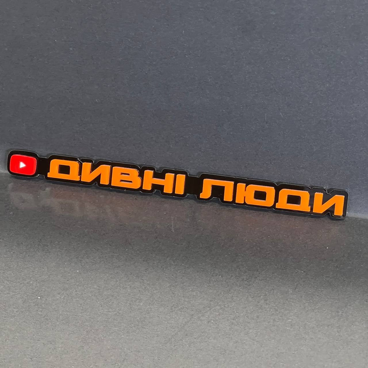 1pcs CUSTOM YOUTUBE USERNAME 3D Style Acrylic car emblem Multicolor